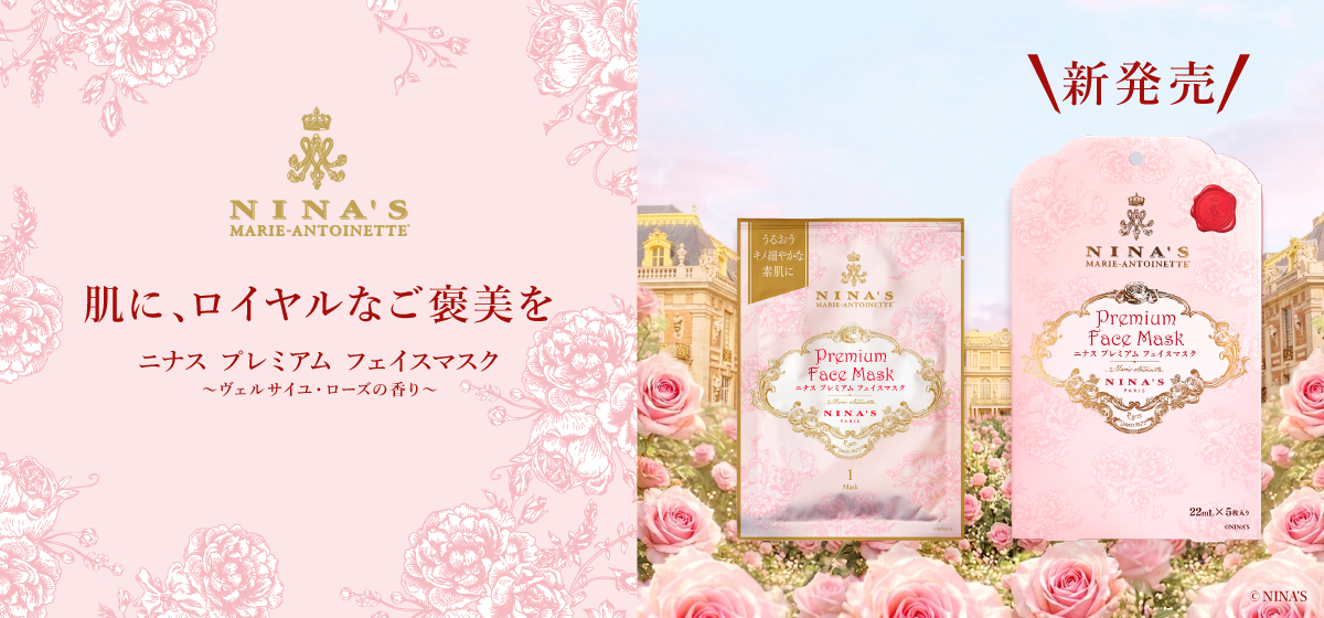 フェイスマスク