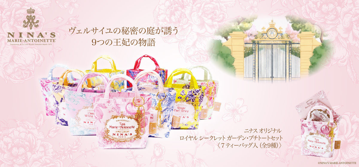 プチトートセット