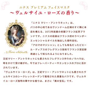 ニナス プレミアムフェイスマスク(5袋入り) 詳細画像