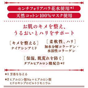 ニナス プレミアムフェイスマスク(5袋入り) 詳細画像