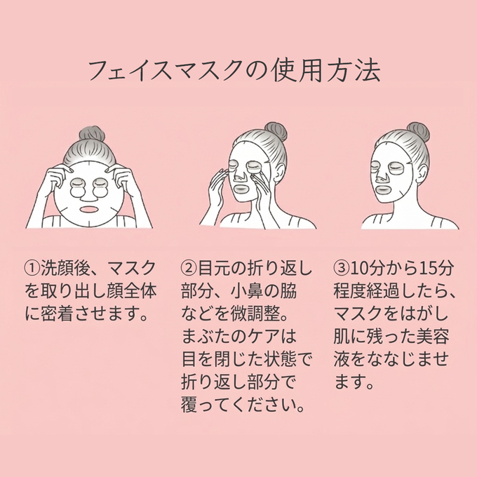 ニナス　プレミアムフェイスマスク（5袋入り） 詳細画像 NO COLOR 4