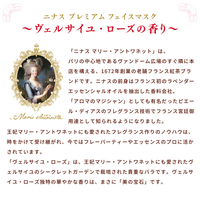 ニナス　プレミアムフェイスマスク（5袋入り） 詳細画像 NO COLOR 5