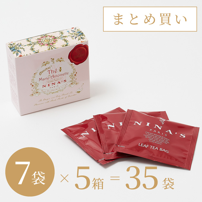【まとめ買いセット】ニナス オリジナル マリー･アントワネット ティー/ティーバッグ 7袋&times;5箱（35袋） 詳細画像 まとめ買い 1