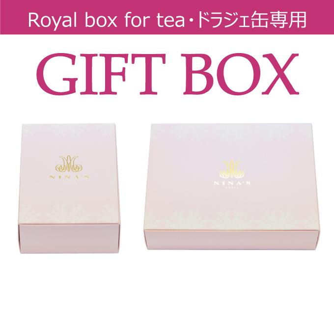 Royal box for tea&ドラジェ缶 専用ギフトBOX 詳細画像 NO COLOR 1