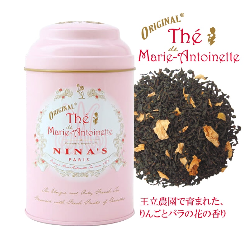 マリーアントワネット　スペシャル リーフ ティー100g